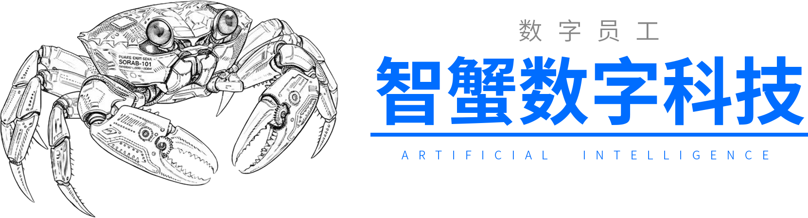 智蟹数字科技